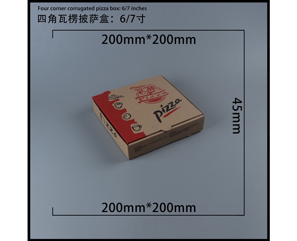 河南瓦楞批萨盒-四角6寸