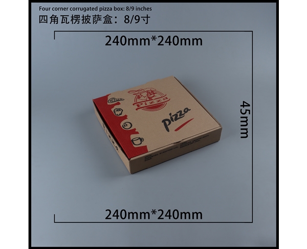 河南瓦楞批萨盒-四角9寸