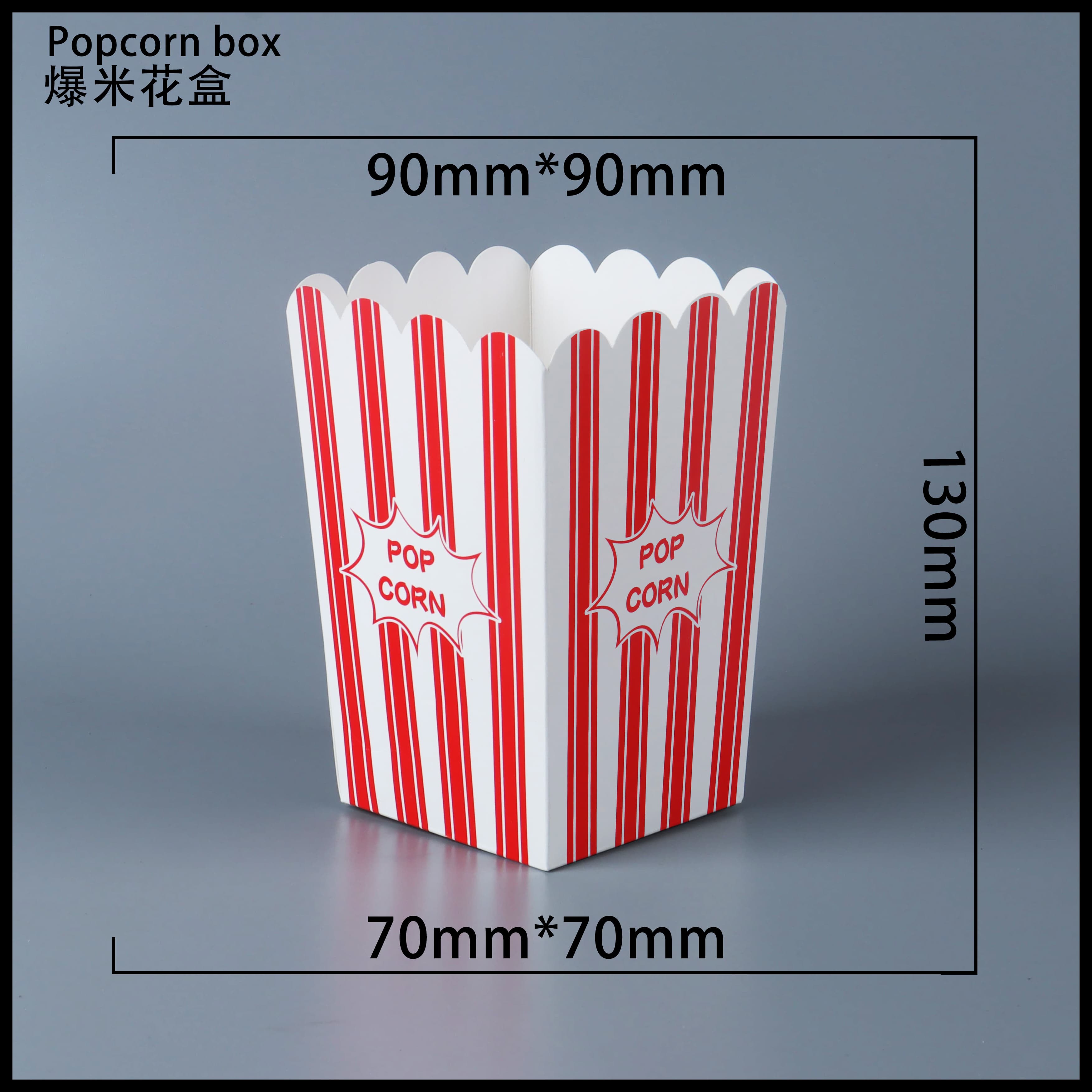 河南爆米花纸盒