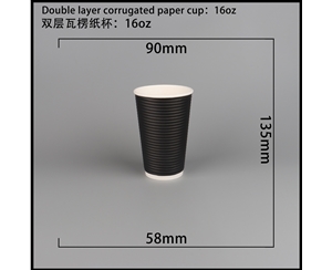 河南双层瓦楞纸杯-横瓦16A