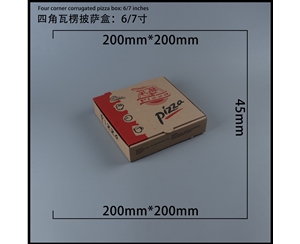 河南瓦楞批萨盒-四角6寸